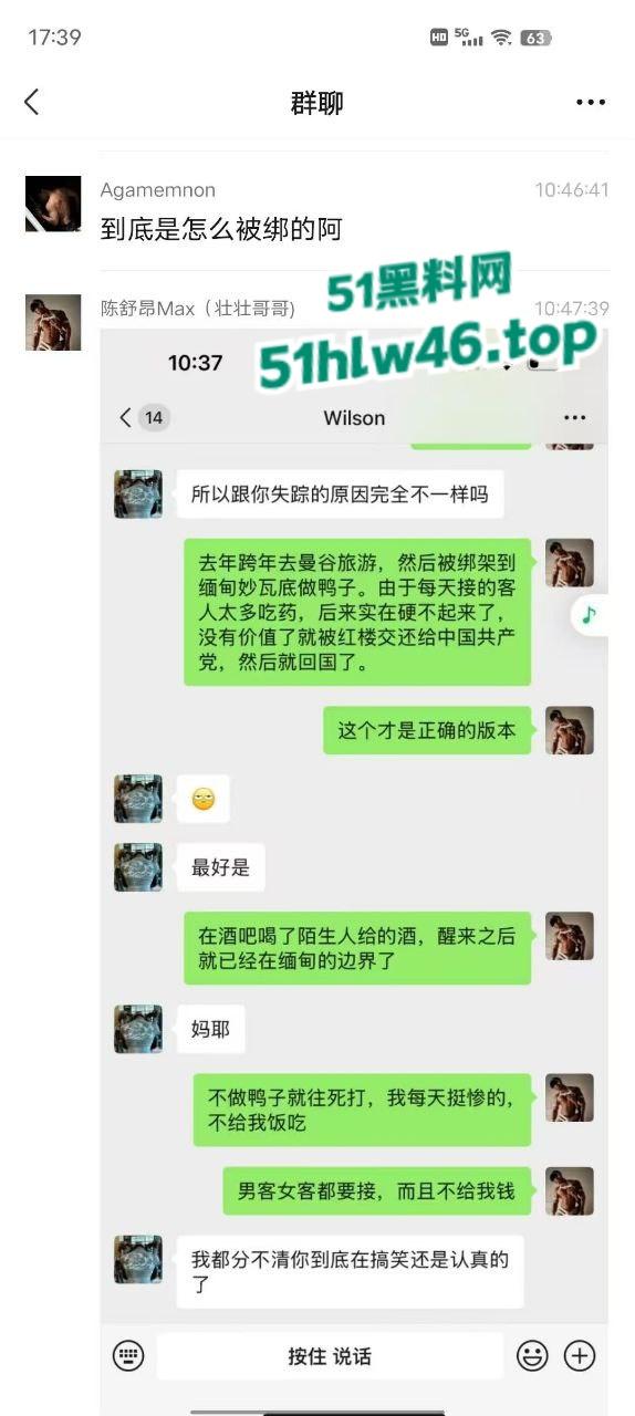 曝光肌肉型男遭绑至缅甸两个月榨成细狗,被迫营业当鸭,一天内射10个富婆耗尽元气。 第4张 曝光肌肉型男遭绑至缅甸两个月榨成细狗,被迫营业当鸭,一天内射10个富婆耗尽元气。 第4张