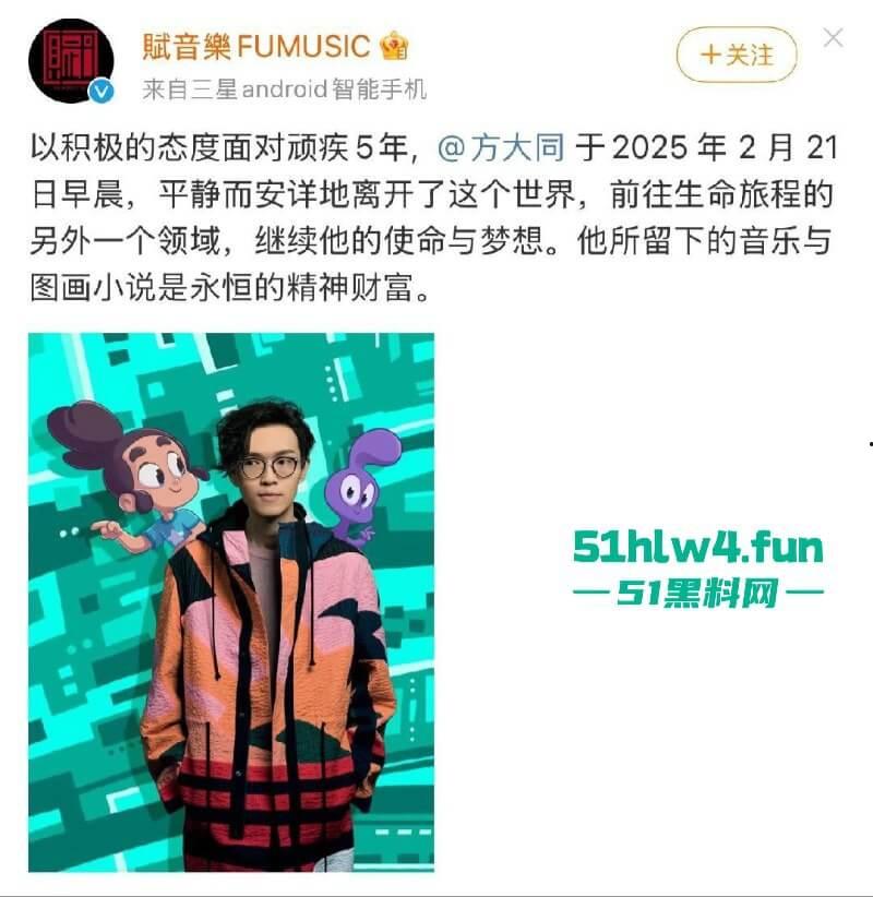 太突然!41岁歌手方大同去世生前长期吃素,死因细节曝光音乐才子离世真是太可惜了。 第8张 太突然!41岁歌手方大同去世生前长期吃素,死因细节曝光音乐才子离世真是太可惜了。 第8张