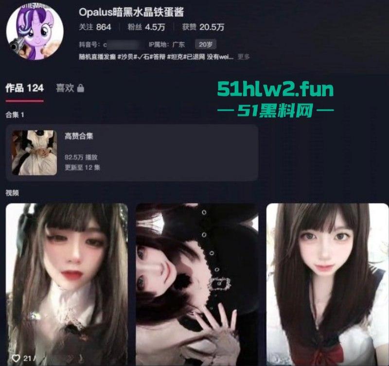 抖音cos界小网红【暗黑水晶铁蛋酱】线下与粉丝约炮泄密,真是个爱让男人吃逼的反差小女孩啊。 第6张 抖音cos界小网红【暗黑水晶铁蛋酱】线下与粉丝约炮泄密,真是个爱让男人吃逼的反差小女孩啊。 第6张