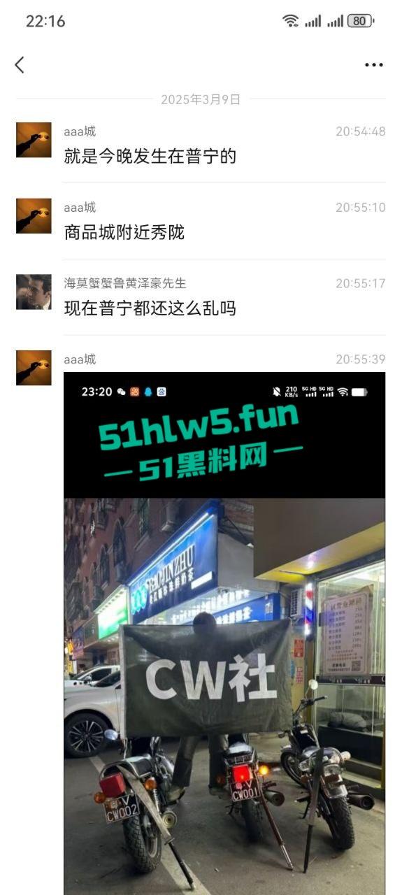 重口血腥场面慎点!广东普宁cw电竞社精神小伙线下真实暴砍对手致皮开肉绽。 第4张 重口血腥场面慎点!广东普宁cw电竞社精神小伙线下真实暴砍对手致皮开肉绽。 第4张