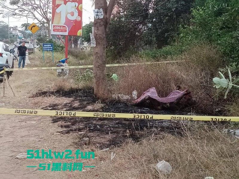 柬埔寨金边【坎达尔】惊现一燃烧尸体，尸体呈扭曲僵硬状态，疑似园区猪仔被毁尸灭迹？  第6张