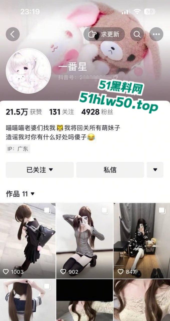 广州工贸学生妹【曾嘉莹】包养她一年多，直接拉黑拿钱跑路，大量性爱视频加抖音号全网流出。  第4张