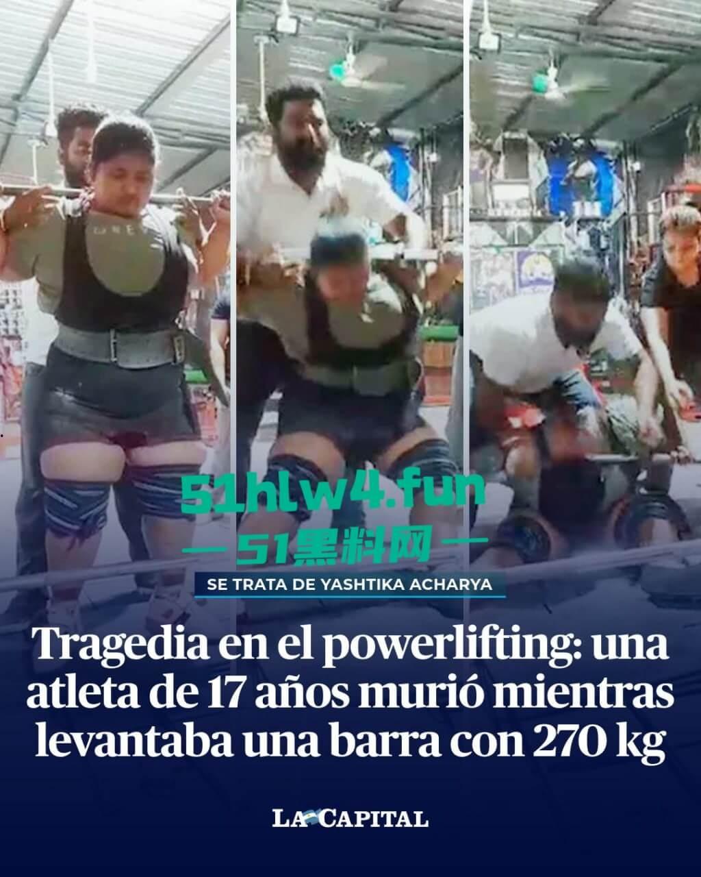 印度17岁举重运动员【YashtikaAcharya】在训练时失去平衡,活生生被270公斤杠铃压死现场视频流出。 第5张 印度17岁举重运动员【YashtikaAcharya】在训练时失去平衡,活生生被270公斤杠铃压死现场视频流出。 第5张