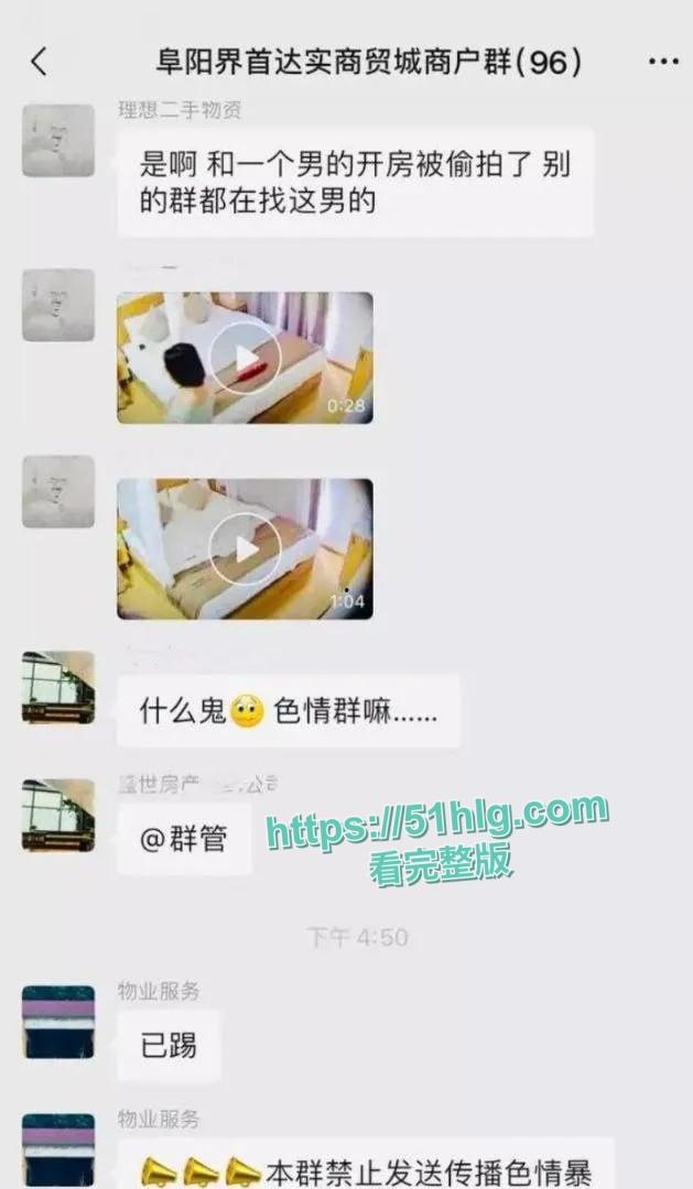 阜阳乡村网红赵小娜酒店激情做爱翻车现场！巨乳肥臀主动骑乘，简直就是骚浪贱！  第2张