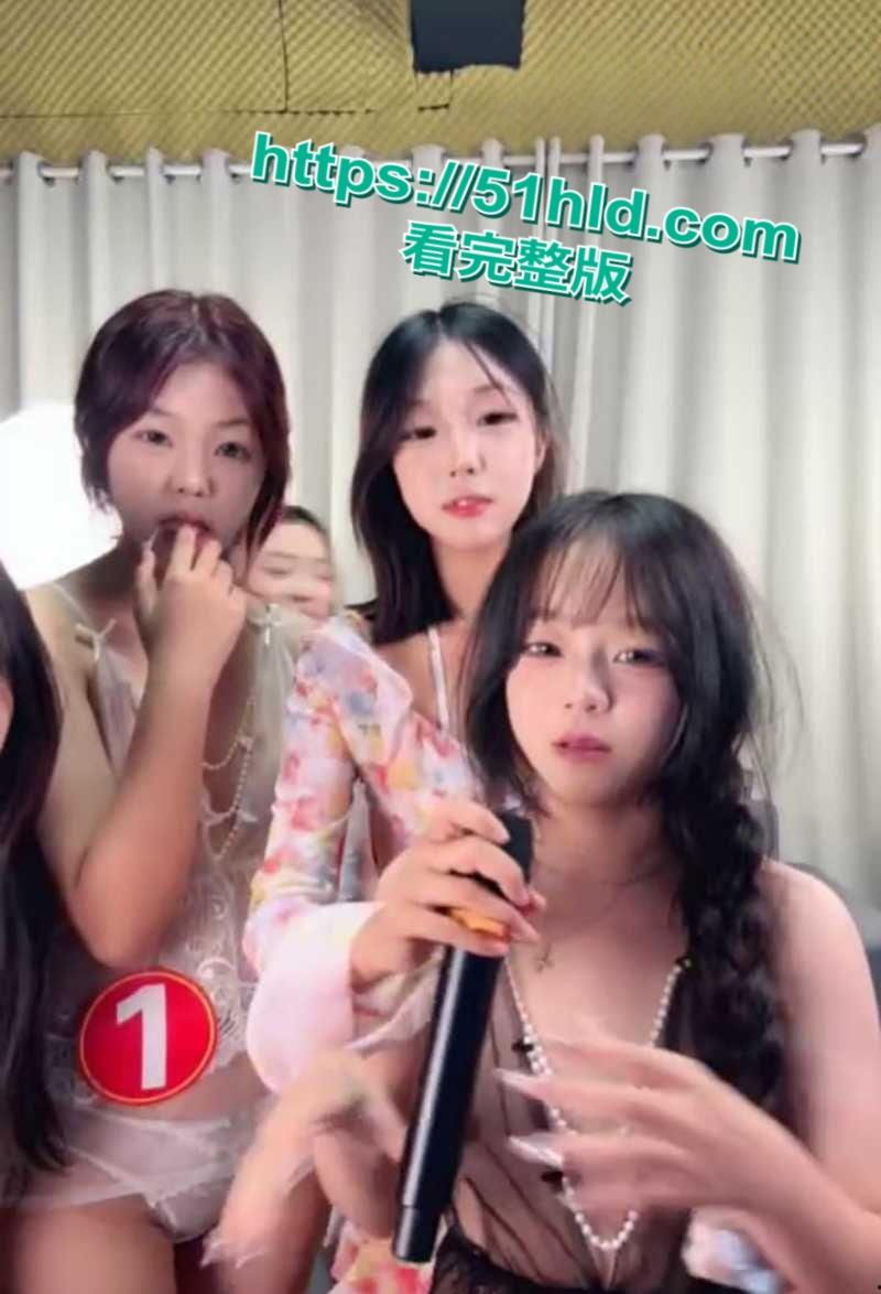 多人情色直播顶流【M8女团】最新录屏曝光,多为极品清纯少女反差出镜,透明情趣内衣裸舞互动! 第4张 多人情色直播顶流【M8女团】最新录屏曝光,多为极品清纯少女反差出镜,透明情趣内衣裸舞互动! 第4张