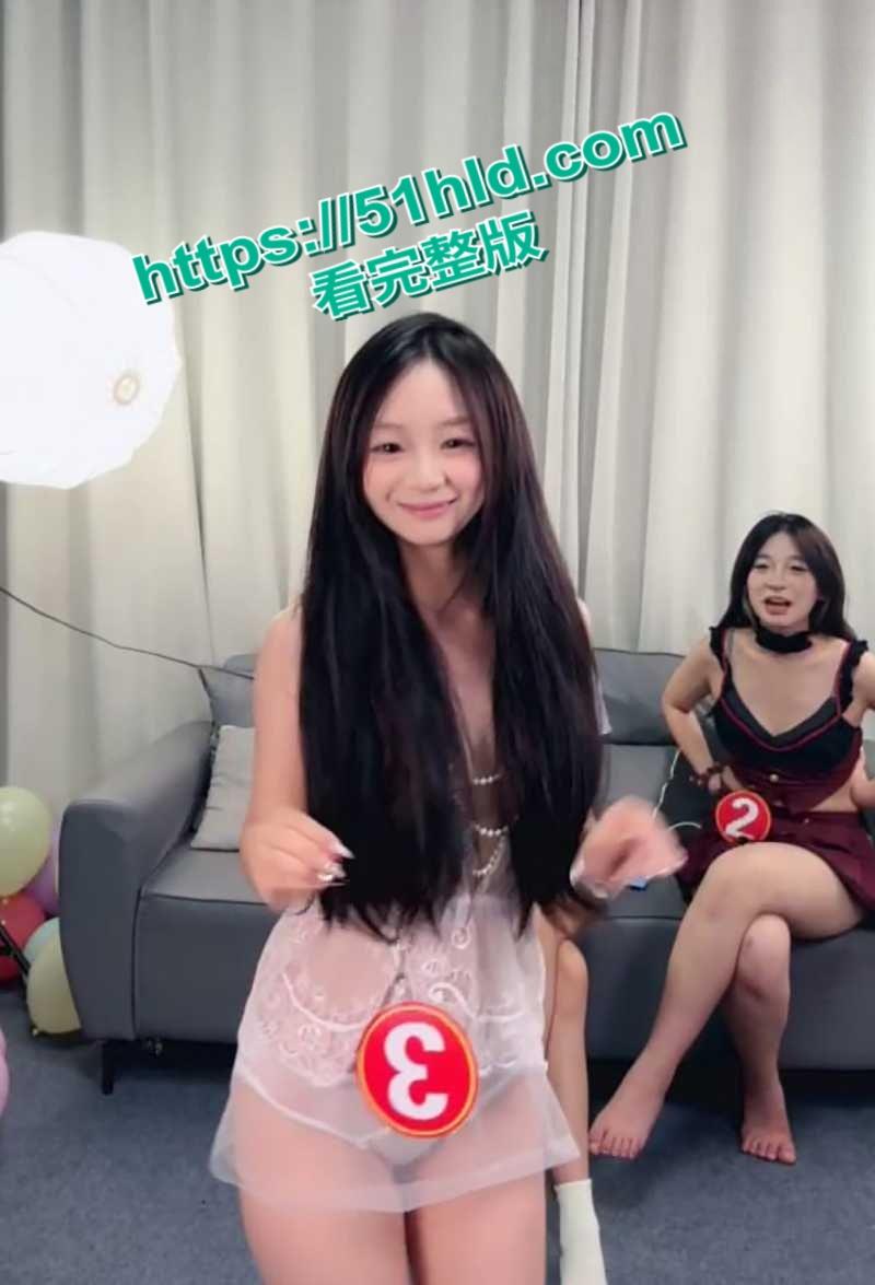 多人情色直播顶流【M8女团】最新录屏曝光,多为极品清纯少女反差出镜,透明情趣内衣裸舞互动! 第5张 多人情色直播顶流【M8女团】最新录屏曝光,多为极品清纯少女反差出镜,透明情趣内衣裸舞互动! 第5张