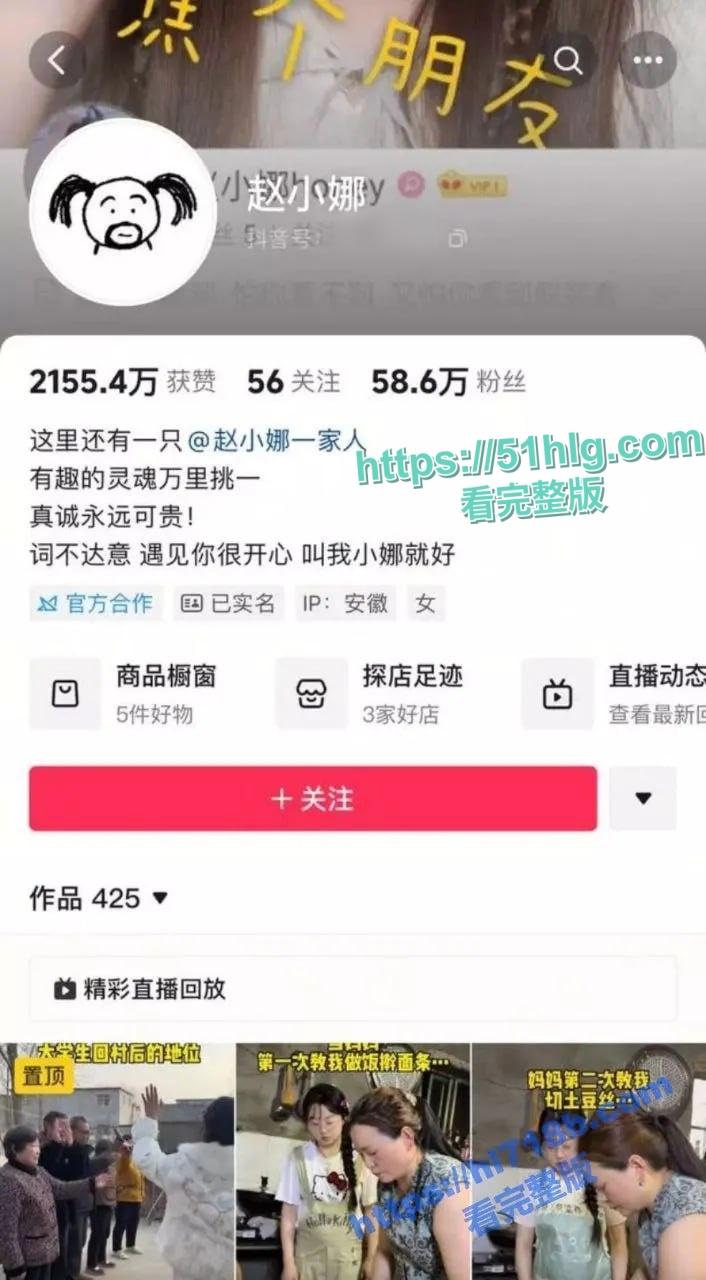 阜阳乡村网红赵小娜酒店激情做爱翻车现场！巨乳肥臀主动骑乘，简直就是骚浪贱！  第7张