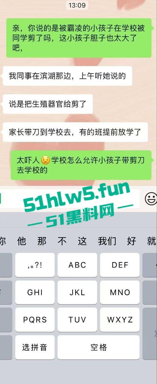 合肥滨湖小学，三年级小男生遭欺辱被剪操殖器，父亲发疯手刃覇凌同学。  第1张