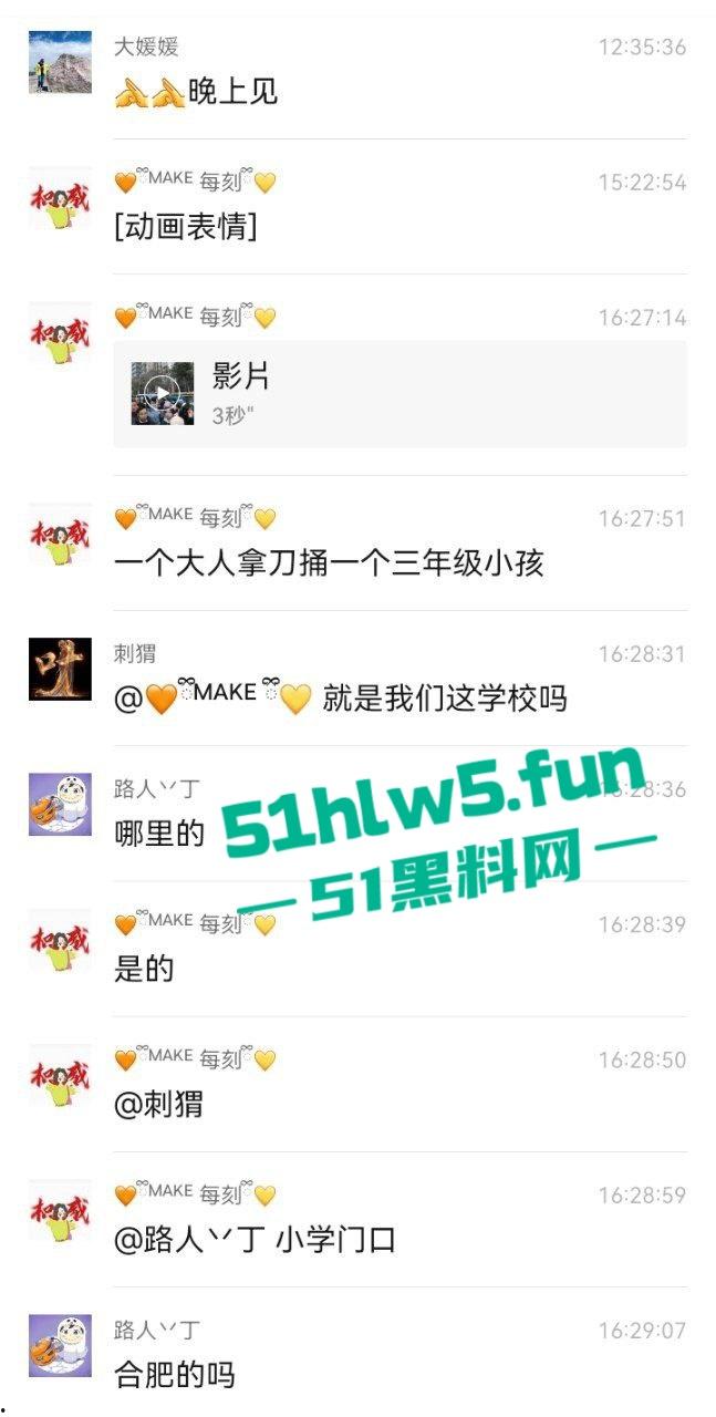 合肥滨湖小学，三年级小男生遭欺辱被剪操殖器，父亲发疯手刃覇凌同学。  第2张