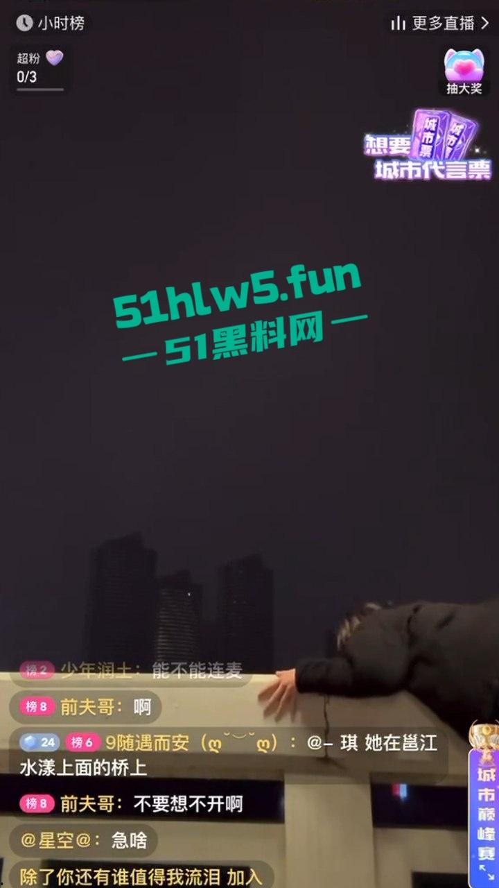 广西南宁邕江大桥上,女子直播跳河自杀直播间观众都吓傻了,女子尸体已被找到。 第6张 广西南宁邕江大桥上,女子直播跳河自杀直播间观众都吓傻了,女子尸体已被找到。 第6张