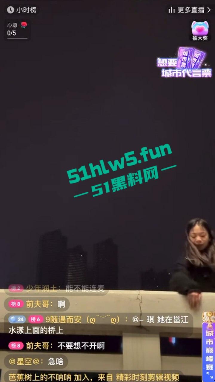 广西南宁邕江大桥上,女子直播跳河自杀直播间观众都吓傻了,女子尸体已被找到。 第7张 广西南宁邕江大桥上,女子直播跳河自杀直播间观众都吓傻了,女子尸体已被找到。 第7张