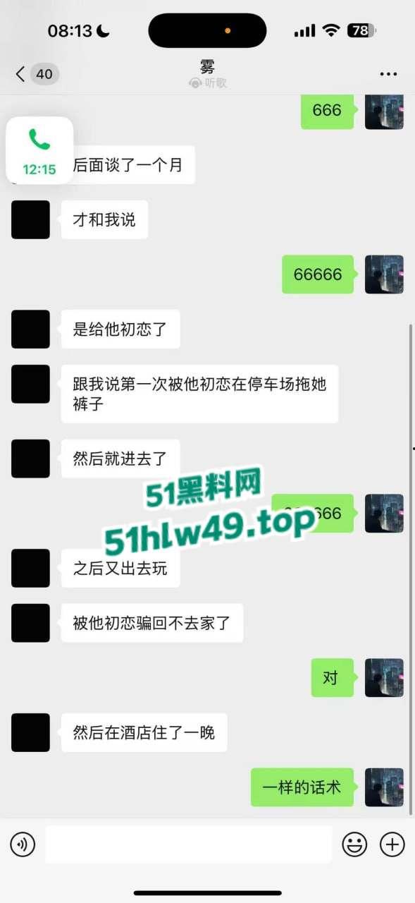 重庆女网红【玲乃酱】装处女欺骗老实男,当鸡上瘾恋爱期间还背着男友卖逼赚钱。 第10张 重庆女网红【玲乃酱】装处女欺骗老实男,当鸡上瘾恋爱期间还背着男友卖逼赚钱。 第10张