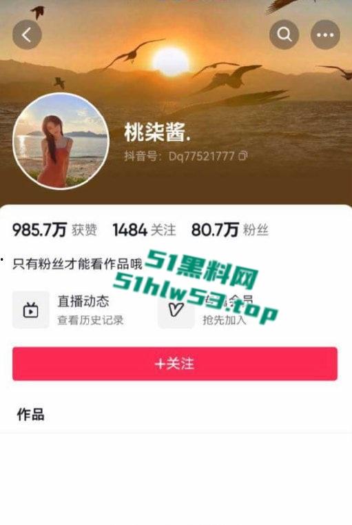 抖音凤舞九天创始人【桃柒酱】约炮金主视频流出,热舞女王骑乘做爱狂摇翘臀,全程露脸揉奶浪叫骚劲十足! 第1张 抖音凤舞九天创始人【桃柒酱】约炮金主视频流出,热舞女王骑乘做爱狂摇翘臀,全程露脸揉奶浪叫骚劲十足! 第1张