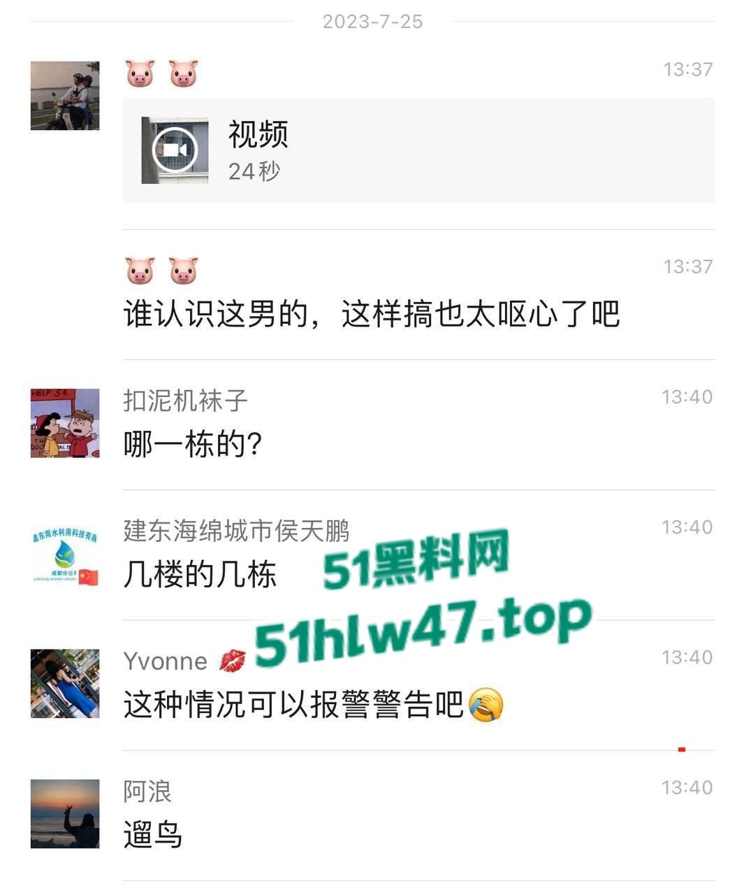 瓜友偷拍猥琐男遛鸟，光天化日打开窗户掏屌对窗外撸管，结果被对面拍下发到业主群里。  第6张