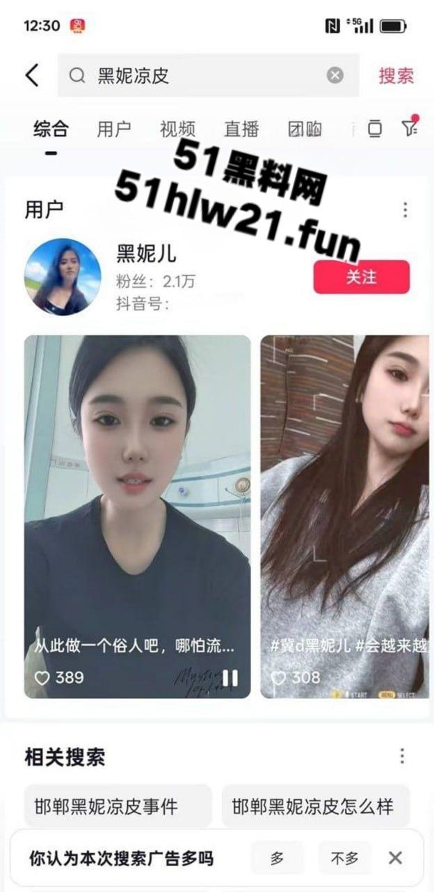 邯郸一龙三凤榨精现场，黑妮凉皮轮奸事件邯郸三女榨精大屌小伙，被老公发现后暴怒杀妻。  第2张