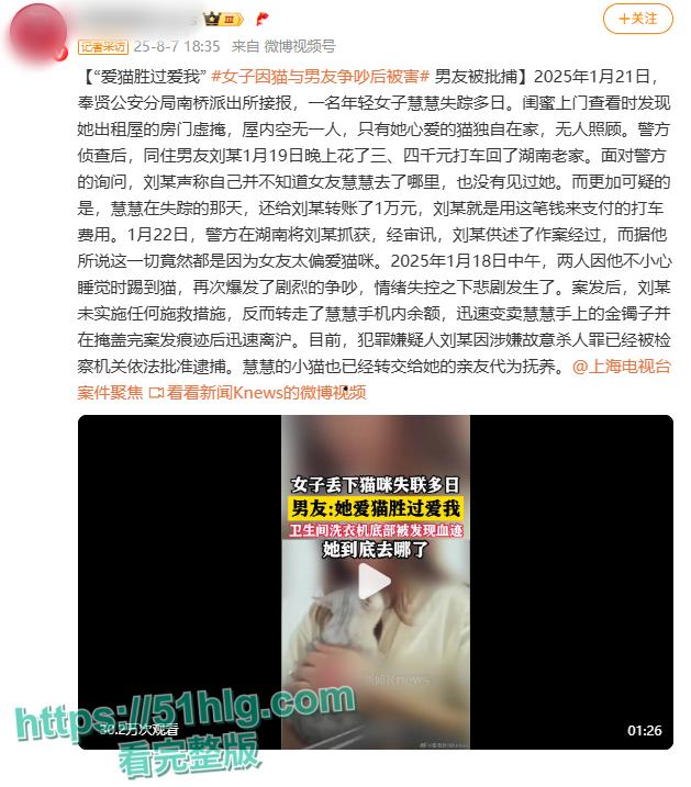 【上海】高颜值少妇【慧慧】出轨被男友发现 最终矛盾升级因一只猫 被男友残忍杀害 约炮视频全网疯传 第10张 【上海】高颜值少妇【慧慧】出轨被男友发现 最终矛盾升级因一只猫 被男友残忍杀害 约炮视频全网疯传 第10张