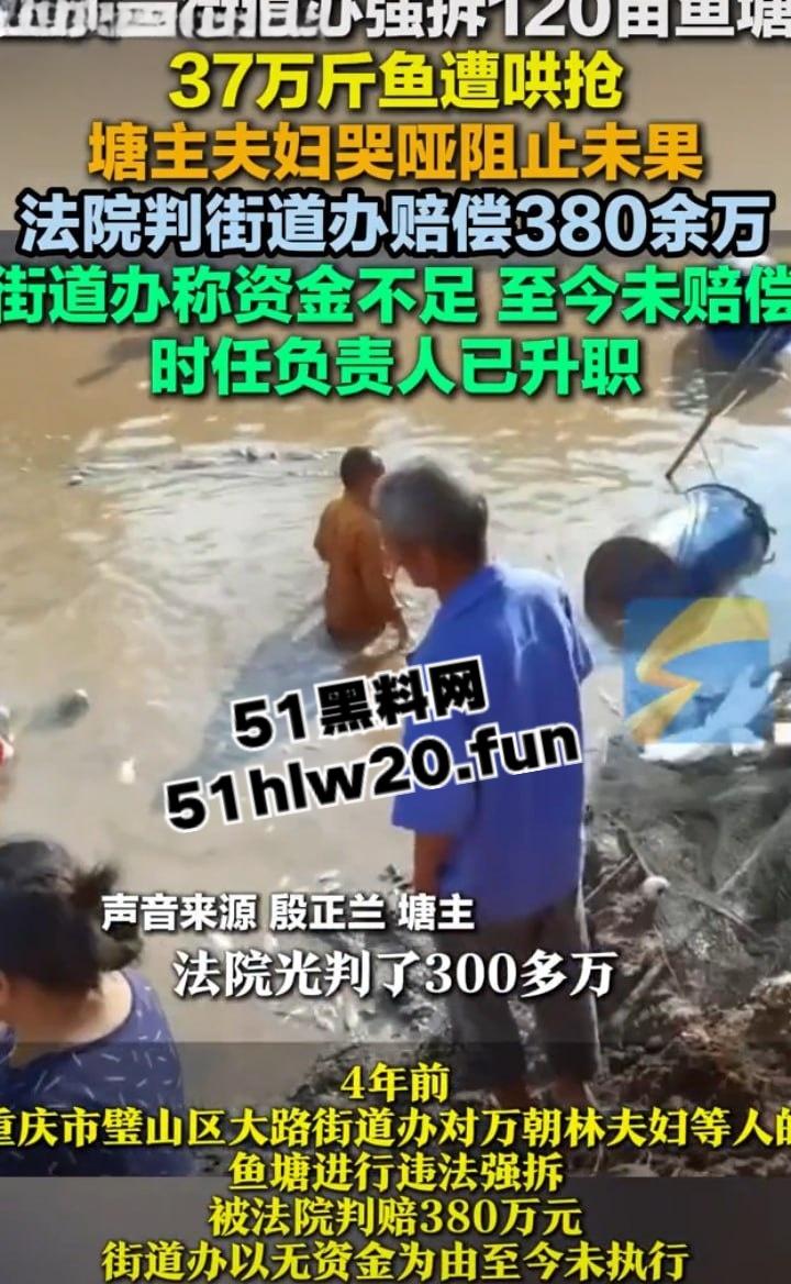 招商引资的时候嬉皮笑脸,政策有变的时候翻脸不认,街道办强拆村民鱼塘判赔380万一毛都不给! 第2张 招商引资的时候嬉皮笑脸,政策有变的时候翻脸不认,街道办强拆村民鱼塘判赔380万一毛都不给! 第2张