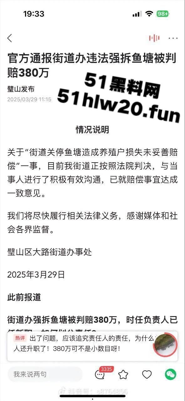 招商引资的时候嬉皮笑脸,政策有变的时候翻脸不认,街道办强拆村民鱼塘判赔380万一毛都不给! 第3张 招商引资的时候嬉皮笑脸,政策有变的时候翻脸不认,街道办强拆村民鱼塘判赔380万一毛都不给! 第3张