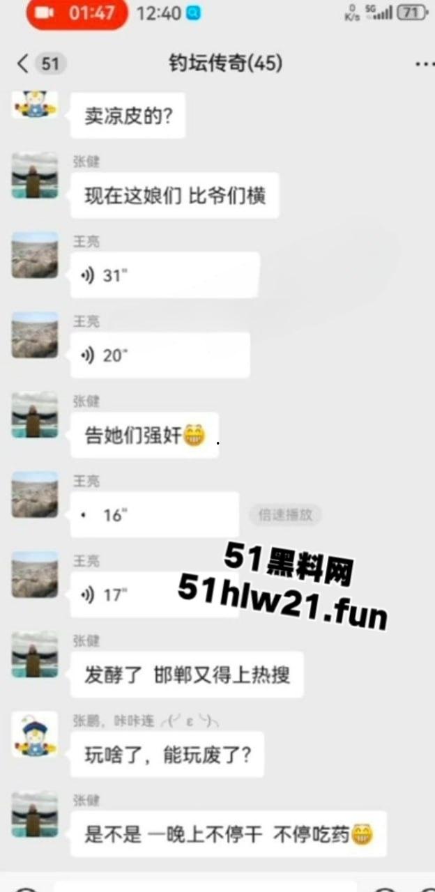 邯郸一龙三凤榨精现场，黑妮凉皮轮奸事件邯郸三女榨精大屌小伙，被老公发现后暴怒杀妻。  第11张