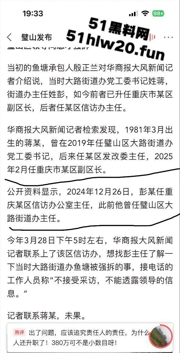 招商引资的时候嬉皮笑脸,政策有变的时候翻脸不认,街道办强拆村民鱼塘判赔380万一毛都不给! 第7张 招商引资的时候嬉皮笑脸,政策有变的时候翻脸不认,街道办强拆村民鱼塘判赔380万一毛都不给! 第7张