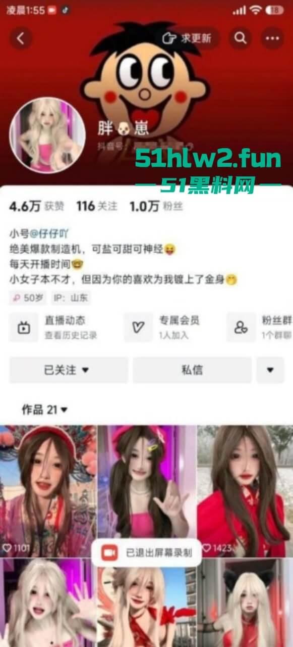 抖音网红【胖狗崽】聊天室露奶直播回放，性感尤物半遮半掩大跳浪舞故意露点馋坏直播间大哥。  第5张