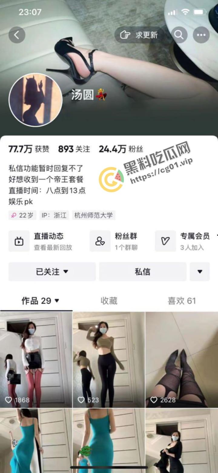 抖音 25万粉 汤圆 骚女私拍 为完成土豪任务当街露情趣内衣  第1张