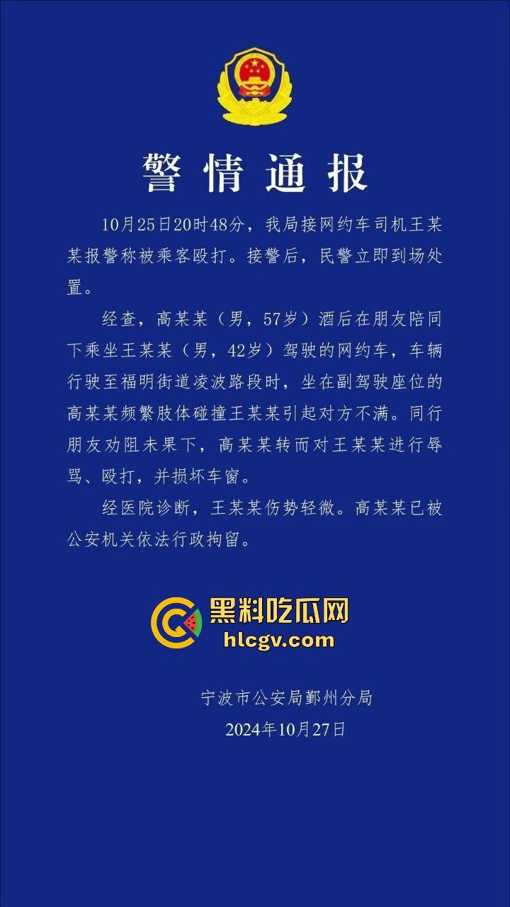 宁波乘客酒后嚣张狂扇网约车司机称打你正常，底层人赔你一千够不够  第1张
