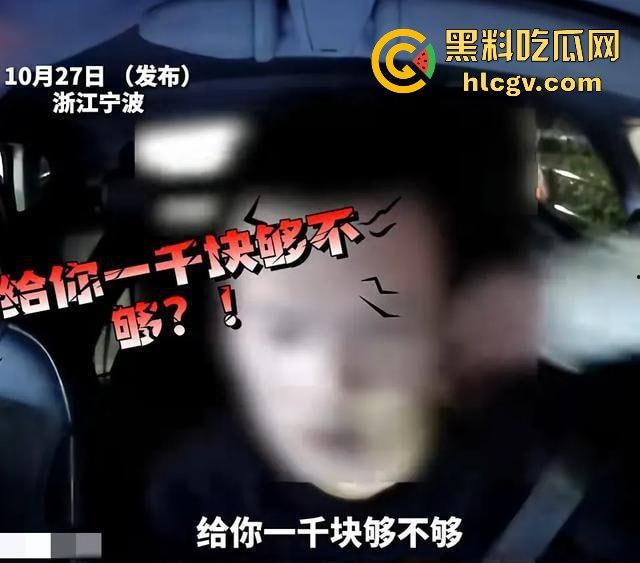 宁波乘客酒后嚣张狂扇网约车司机称打你正常，底层人赔你一千够不够  第13张
