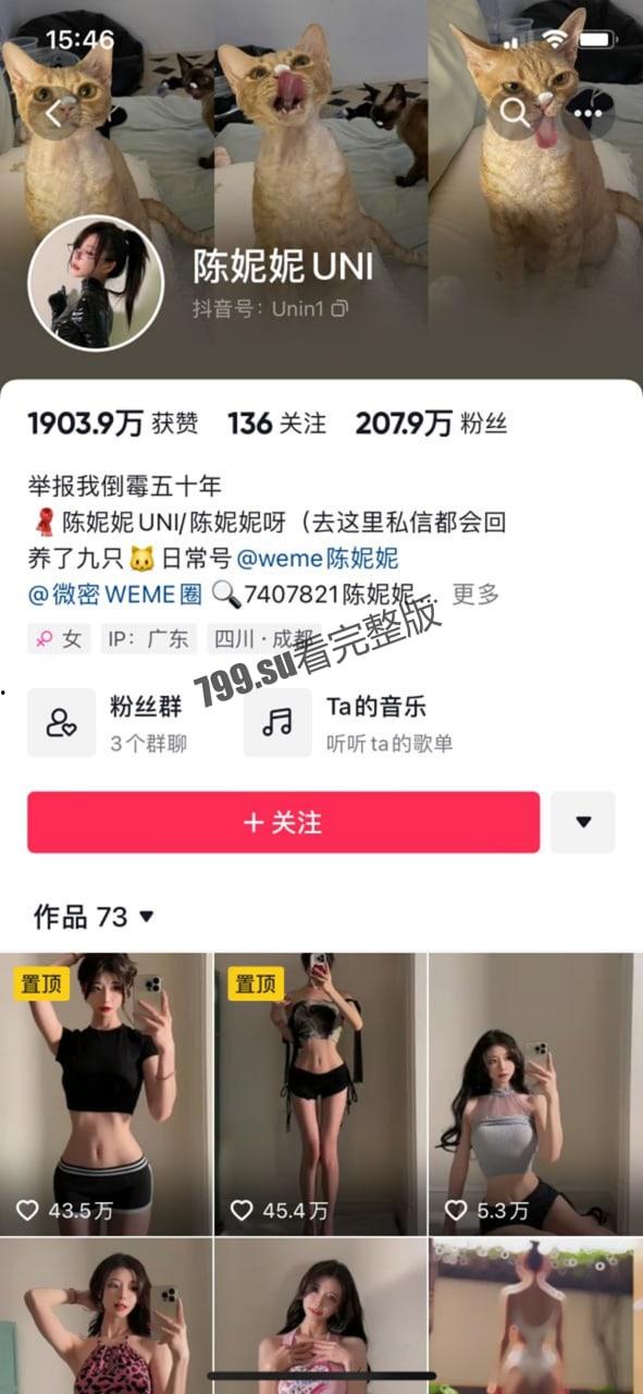 抖音百万博主 陈妮妮  妮是老虎 推特号已冻结 微密圈和以往视图 第1张