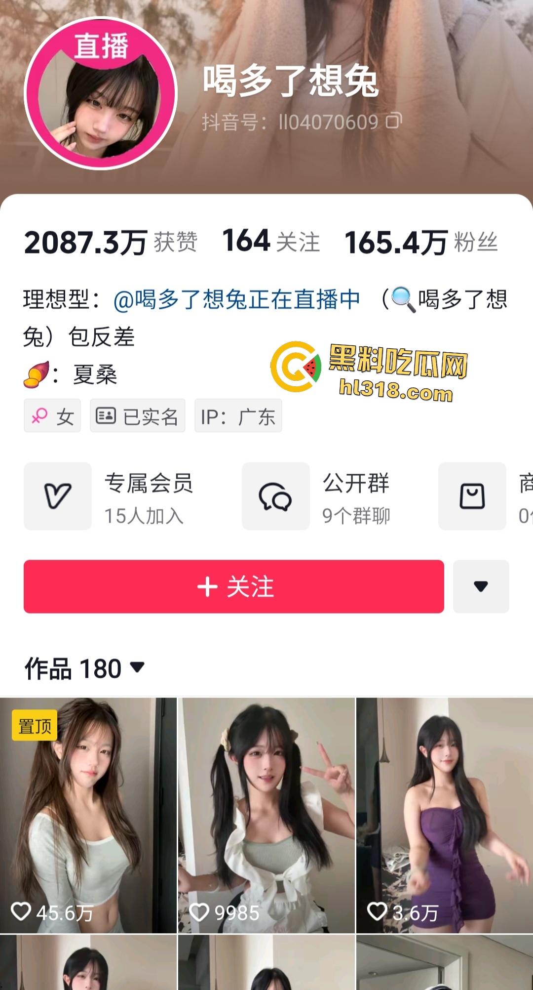 抖音网红【喝多了就想兔】酒后失态穿红色蕾丝情趣装裹巨乳半露，极致反差自拍撩裙底！  第1张