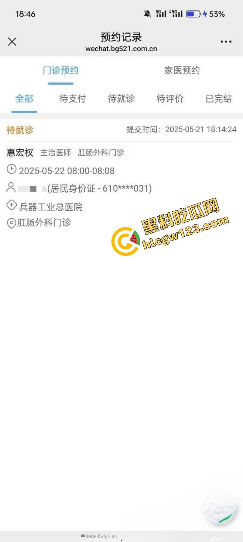 成都直男被钞能力掰弯全过程流出，从死拒绝到脱肛挂号，钱加够了性取向都能改！  第2张