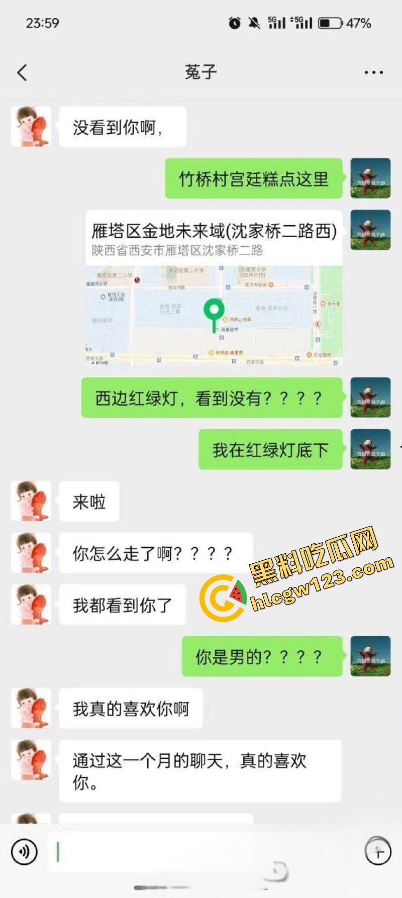 成都直男被钞能力掰弯全过程流出，从死拒绝到脱肛挂号，钱加够了性取向都能改！  第3张