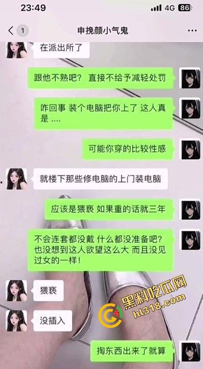 成都男娘玩情趣勾引电脑师傅反遭爆操，完事嫌时间短报警结果被判猥亵不是强奸，成都又出迷惑大瓜！  第1张