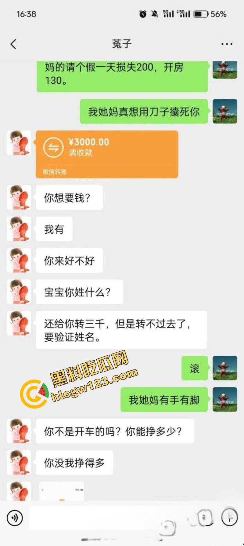 成都直男被钞能力掰弯全过程流出，从死拒绝到脱肛挂号，钱加够了性取向都能改！  第7张