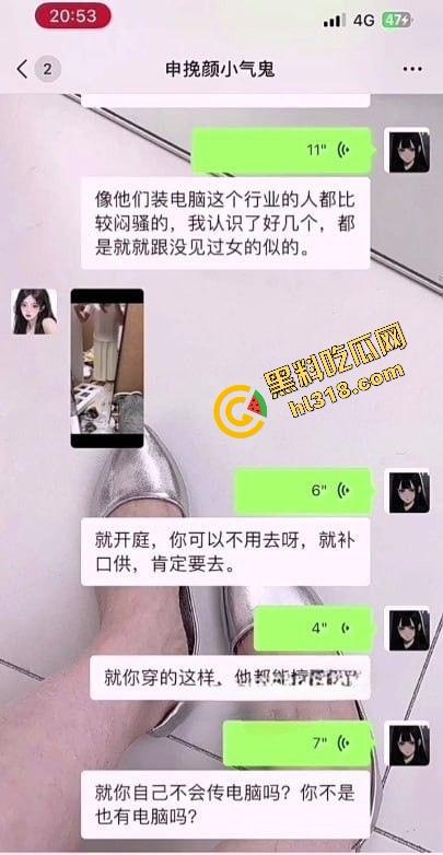 成都男娘玩情趣勾引电脑师傅反遭爆操，完事嫌时间短报警结果被判猥亵不是强奸，成都又出迷惑大瓜！  第2张