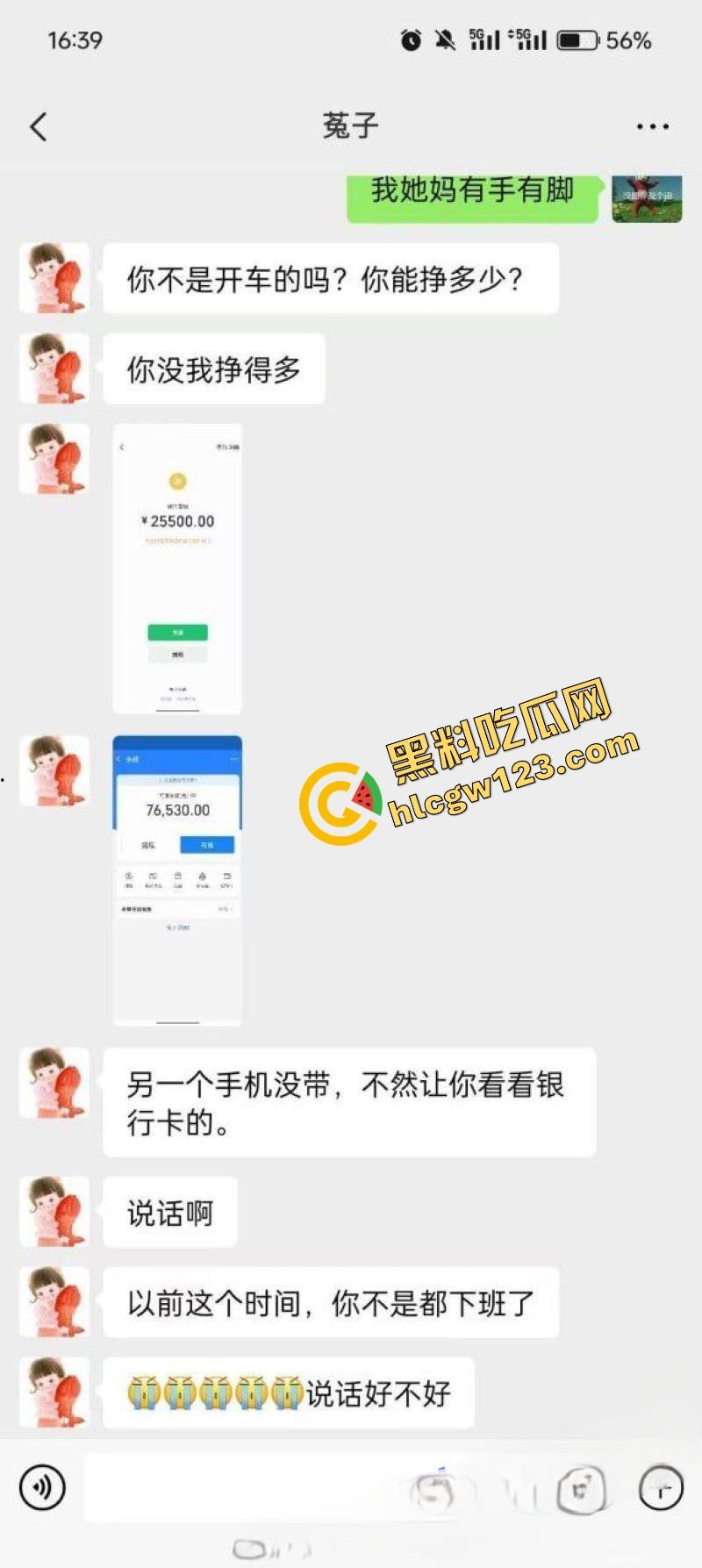 成都直男被钞能力掰弯全过程流出，从死拒绝到脱肛挂号，钱加够了性取向都能改！  第8张