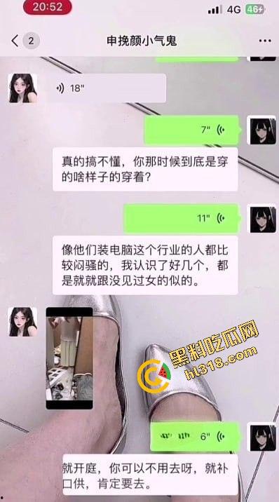 成都男娘玩情趣勾引电脑师傅反遭爆操，完事嫌时间短报警结果被判猥亵不是强奸，成都又出迷惑大瓜！  第3张