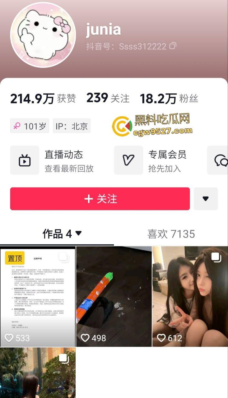 抖音网红【junia】，天津理工女大生齐婧煊，粉嫩骚穴骑粉色巨屌，插到白沫出来！  第1张