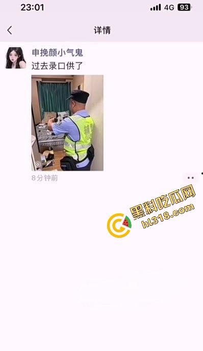 成都男娘玩情趣勾引电脑师傅反遭爆操，完事嫌时间短报警结果被判猥亵不是强奸，成都又出迷惑大瓜！  第6张