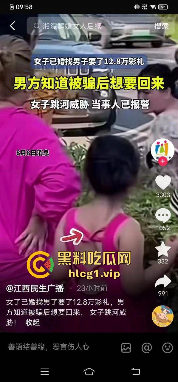 湘潭惊天骗婚案，五十岁大妈假冒身份骗婚二十岁小伙，荒唐谎言曝光，小伙被骗得团团转！  第1张