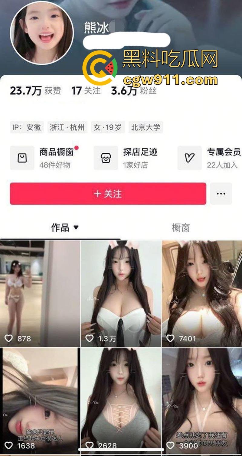 抖音巨乳网红【熊冰寒】美乳自慰私拍曝光，甜美可爱巨乳身材，三点粉嫩逆天豪乳，恨不得扑上去一口吞没！  第1张