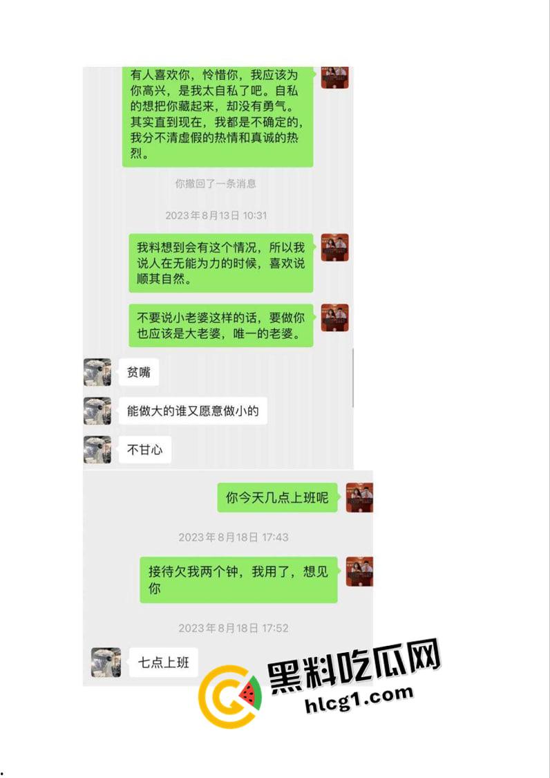 成都招商银行金融中心【陈坦】婚内出轨嫖娼被曝光 居然还是人才引进成都 真是个人才  第7张
