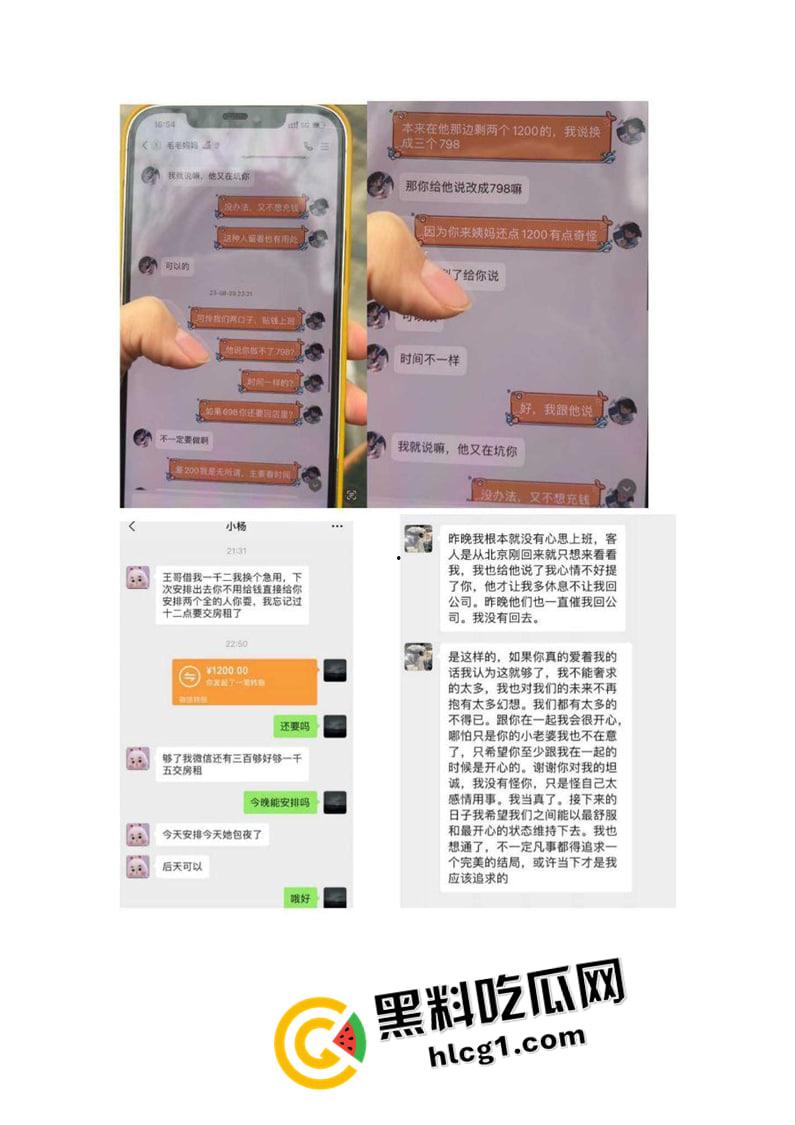 成都招商银行金融中心【陈坦】婚内出轨嫖娼被曝光 居然还是人才引进成都 真是个人才  第15张