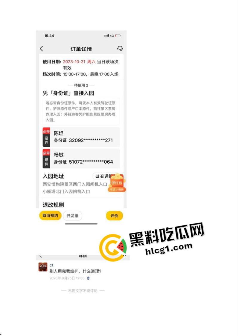 成都招商银行金融中心【陈坦】婚内出轨嫖娼被曝光 居然还是人才引进成都 真是个人才  第17张