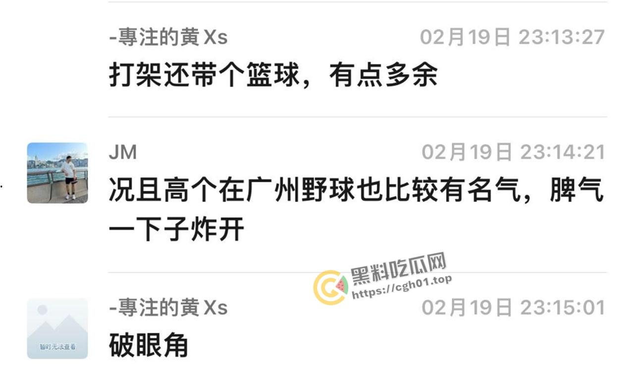 一场野球挣了66w！广州汇悦台野球场暴躁男【王帅】打球带肘给人开瓢  赔66w才能免坐牢 第6张