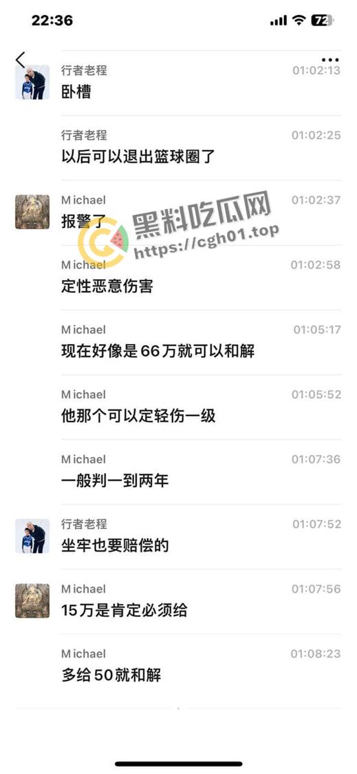 一场野球挣了66w！广州汇悦台野球场暴躁男【王帅】打球带肘给人开瓢  赔66w才能免坐牢 第7张