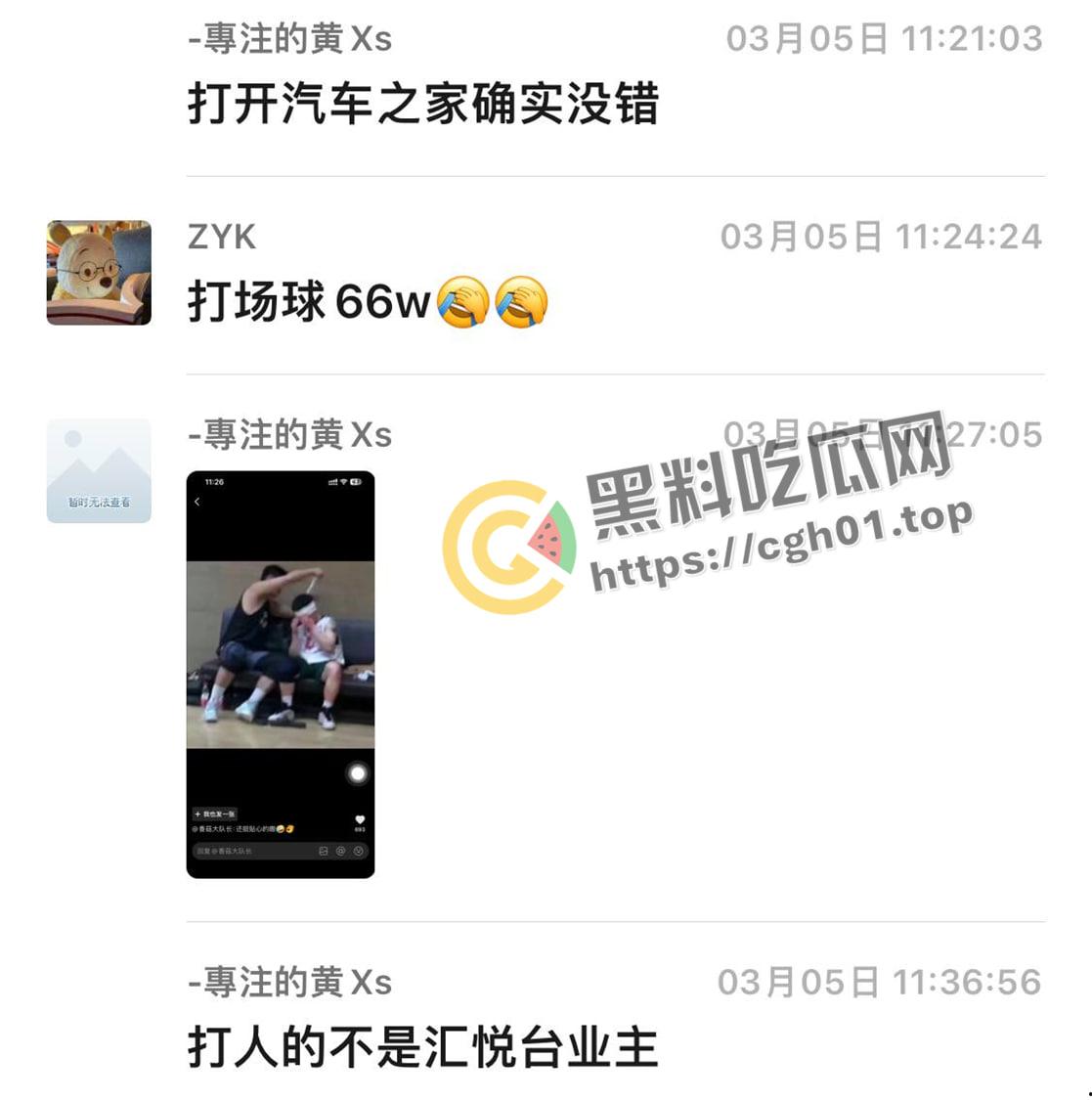 一场野球挣了66w！广州汇悦台野球场暴躁男【王帅】打球带肘给人开瓢  赔66w才能免坐牢 第9张