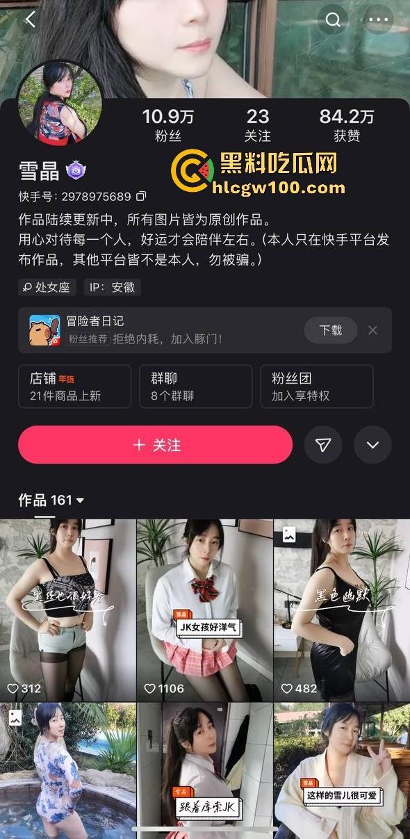 快手极品巨乳美女网红【雪晶】不雅视频流出，自慰私拍巨乳女上乘骑令人窒息。  第1张