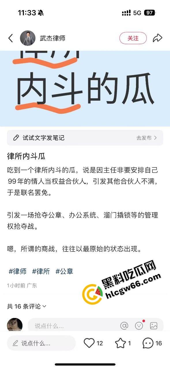 大成佛山律所主任爱上99年律师【黄晓蕾】硬捧上位引爆律所内斗。抢公章撬门性爱视频全程高能！  第1张
