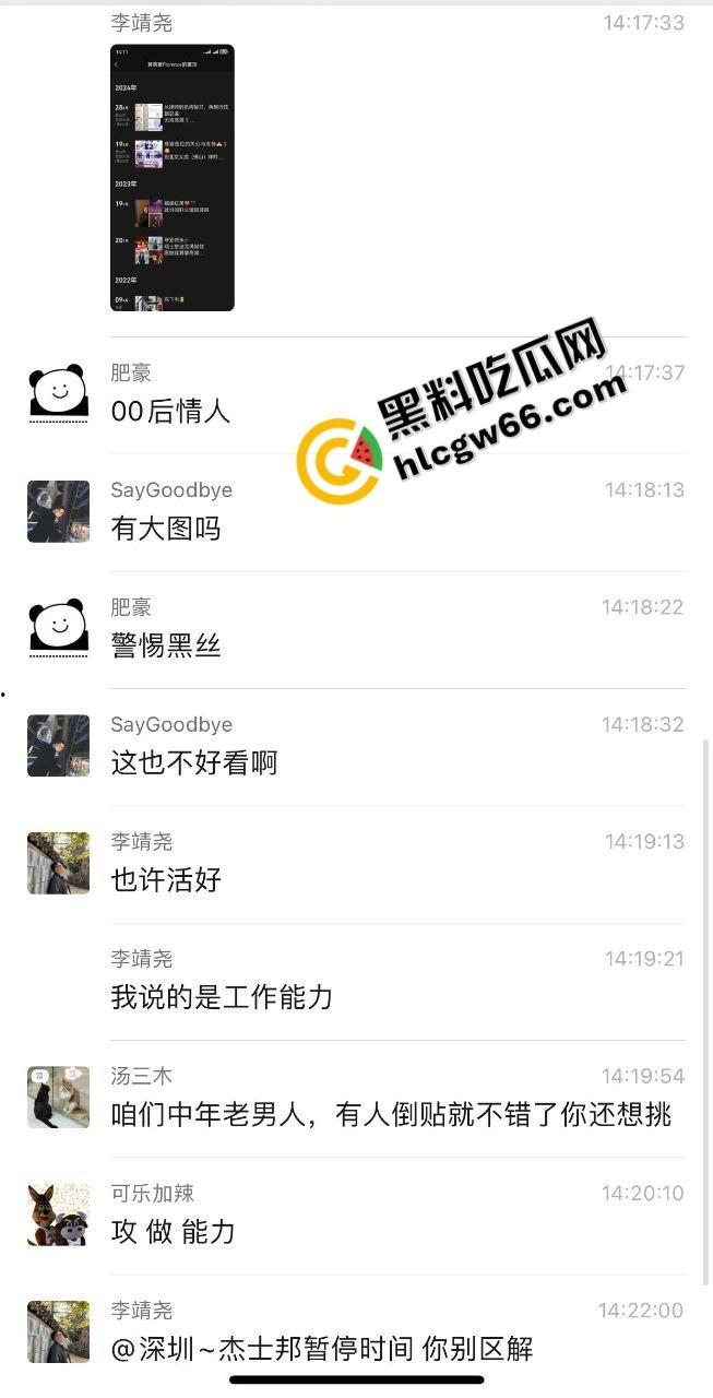 大成佛山律所主任爱上99年律师【黄晓蕾】硬捧上位引爆律所内斗。抢公章撬门性爱视频全程高能！  第3张